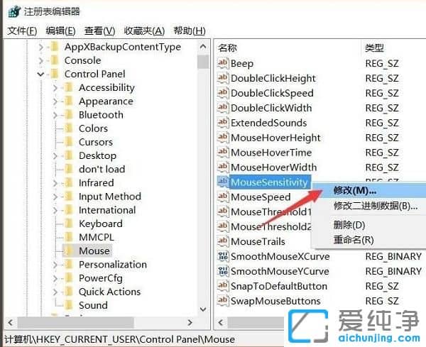 win7系統(tǒng)鼠標(biāo)回報(bào)率怎么調(diào)