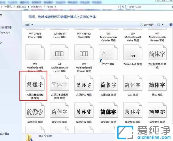 方正字體庫(kù)打包下載(125款)６