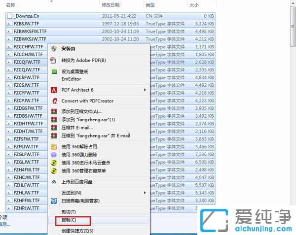 方正字體庫(kù)打包下載(125款)２
