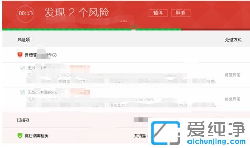 XP純凈版系統(tǒng)運行軟件彈出無法找到入口