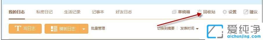 win7純凈版怎么恢復(fù)qq空間被刪除的照片