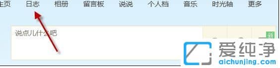 win7純凈版怎么恢復(fù)qq空間被刪除的照片