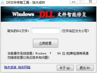 dllļޏ͹v1.3