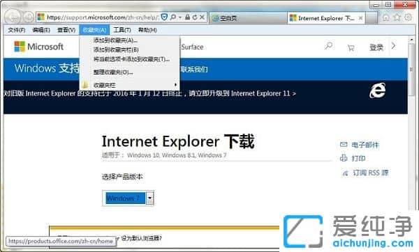 win7系統(tǒng)無法打開ie瀏覽器收藏夾
