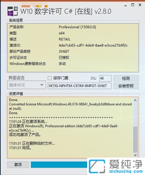 怎么永久激活win10純凈版系統(tǒng)