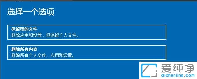 怎么重置win10純凈版64位系統(tǒng)