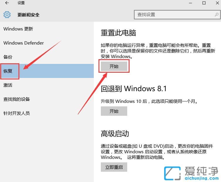 怎么重置win10純凈版64位系統(tǒng)
