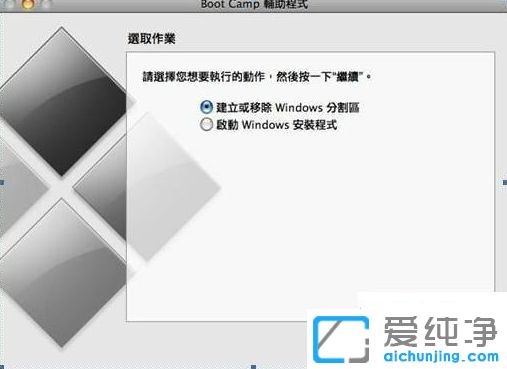 蘋果一體機(jī)安裝win7詳細(xì)教程