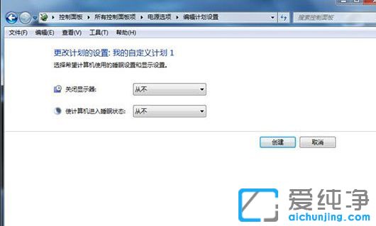 Win7純凈版64位系統(tǒng)怎樣快速切換電源模式