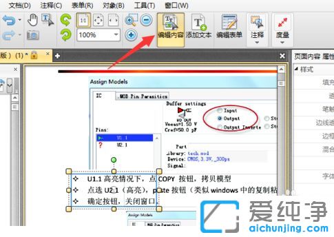 Win7純凈版系統(tǒng)PDF文件不能編輯怎么辦