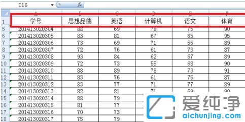 純凈版XP系統(tǒng)下Exce表格凍結(jié)窗口怎么設(shè)置