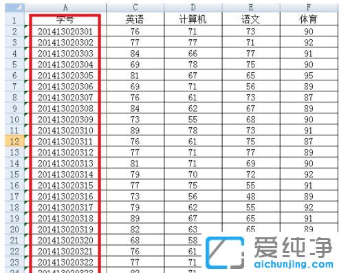 純凈版XP系統(tǒng)下Exce表格凍結(jié)窗口怎么設(shè)置