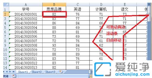 純凈版XP系統(tǒng)下Exce表格凍結(jié)窗口怎么設(shè)置