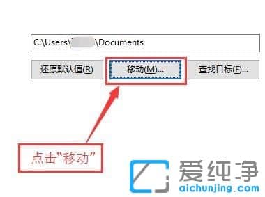 Win10純凈版系統(tǒng)怎么修改我的文檔默認(rèn)路徑