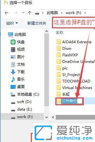Win10純凈版系統(tǒng)怎么修改我的文檔默認(rèn)路徑