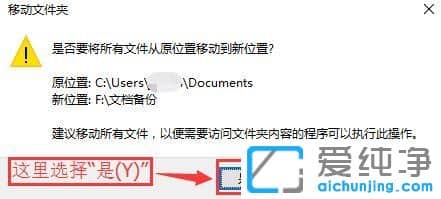 Win10純凈版系統(tǒng)怎么修改我的文檔默認(rèn)路徑