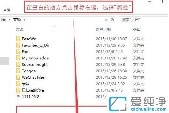 Win10純凈版系統(tǒng)怎么修改我的文檔默認(rèn)路徑
