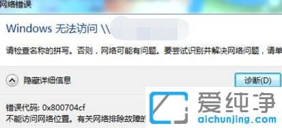 Win7ϵy(tng)L(wn)ʾՈ(qng)zQƴôk