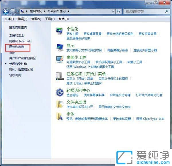 Win7純凈版64位系統(tǒng)怎么設(shè)置電源性能模式