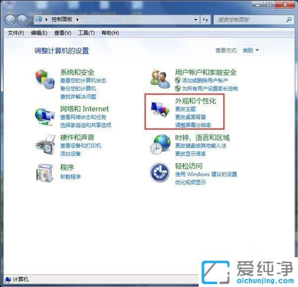 Win7純凈版64位系統(tǒng)怎么設(shè)置電源性能模式