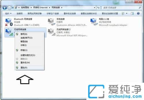 Win7純凈版系統(tǒng)怎么卸載Microsoft網(wǎng)絡(luò)客戶端