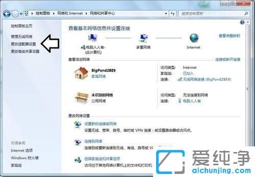 Win7純凈版系統(tǒng)怎么卸載Microsoft網(wǎng)絡(luò)客戶端
