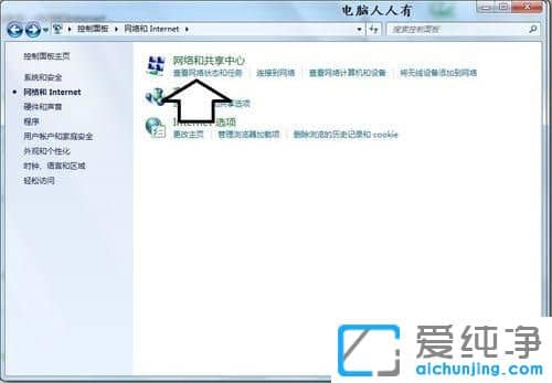 Win7純凈版系統(tǒng)怎么卸載Microsoft網(wǎng)絡(luò)客戶端