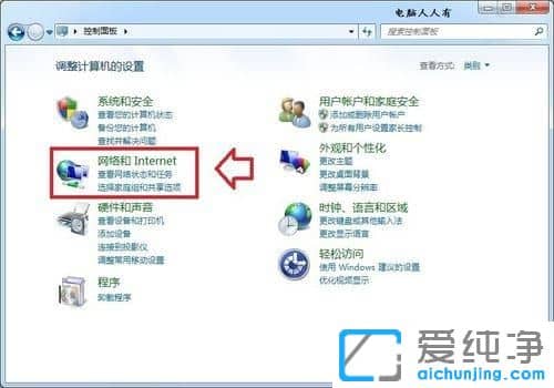 Win7純凈版系統(tǒng)怎么卸載Microsoft網(wǎng)絡(luò)客戶端