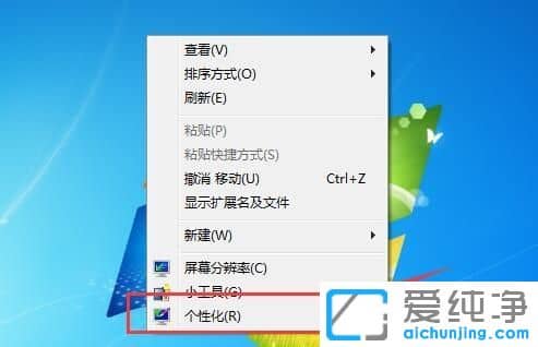 Win7純凈版系統(tǒng)怎么顯示控制面板圖標(biāo)