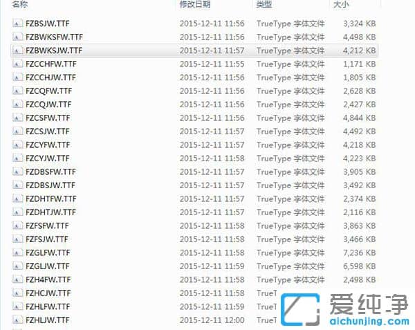方正蘭亭字體打包下載