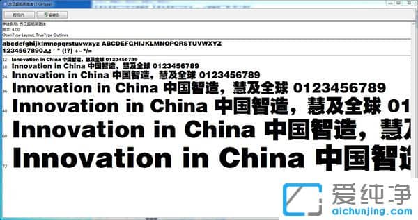 方正蘭亭字體打包