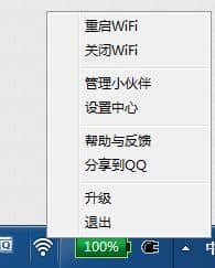 Win7ϵy(tng)½ɽMwifiô