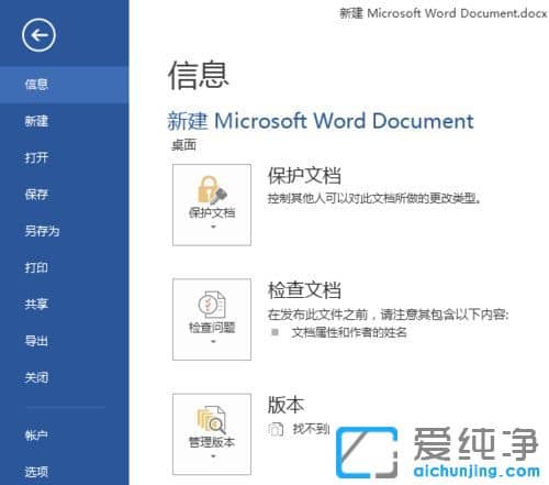 Win7純凈版系統(tǒng)下office2013提示激活失敗怎么辦