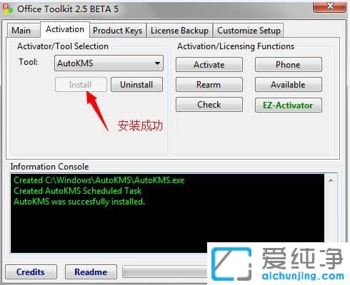 Win7純凈版系統(tǒng)下office2013提示激活失敗怎么辦