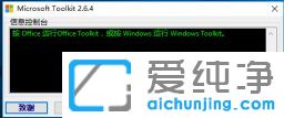 Win7純凈版系統(tǒng)下office2013提示激活失敗怎么辦
