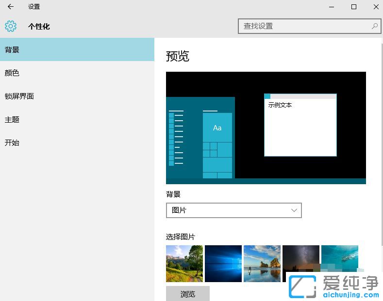 Win10ϵy(tng)ôO_ʼˆκD˳͸