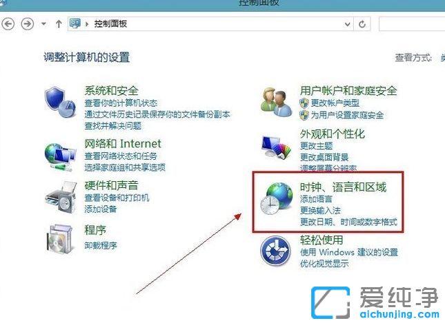 Win10怎么添加英文輸入法