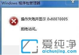 Win7純凈版64位系統(tǒng)無法卸載IE9瀏覽器怎么辦
