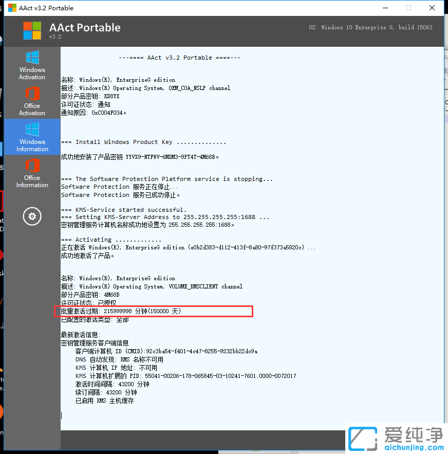 AAct,AAct,kmsx,kms,KMSToolsϵy(tng)̖,win8.1,Win10,windows10win8,windows8officeoffice2016ϵy(tng)ϵy(tng)a(chn)Ʒϵy(tng)KMSW(wng)j(lu)kmsϵy(tng)_officewin100ffice2016office2013,Windows 10ʽ漤ߣWindows 10Windows 8.1Windows 8Windows 7(I(y)/I(y))Office 2013 (VL)Office 2010(VL)СɌ(sh)õKMSkms_win10wndows10AAct v3.4 PortableWindows10cOfficeͨKMS AAct hy