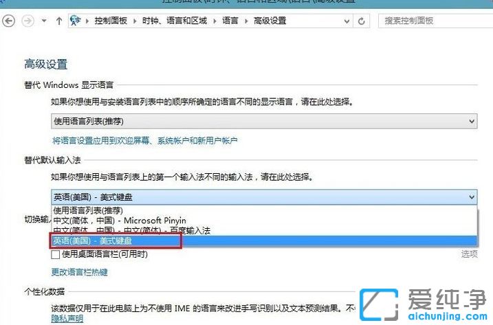 Win10怎么添加英文輸入法
