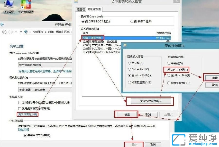 Win10怎么添加英文輸入法