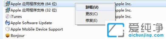Win7純凈版系統(tǒng)怎么徹底刪除itunes