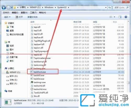 Win7ϵy(tng)taskhost.exeôP