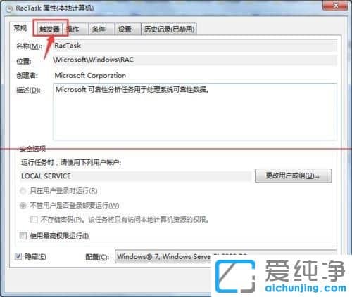 Win7ϵy(tng)taskhost.exeôP