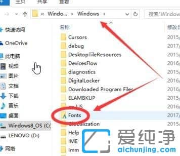 Win10純凈版系統(tǒng)無法刪除字體文件