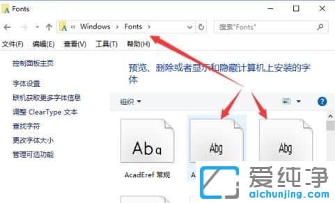 Win10純凈版系統(tǒng)無法刪除字體文件