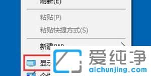 Win10純凈版系統(tǒng)怎么設(shè)置屏幕刷新率