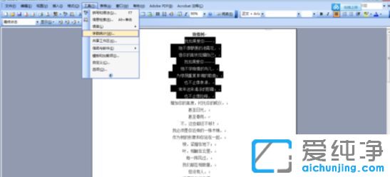 Win7ϵy(tng)wordô?jn)?sh)y(tng)Ӌ(j)