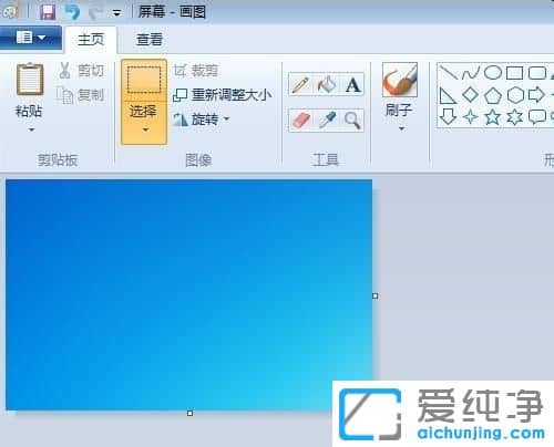 Win7純凈版系統(tǒng)怎么用鍵盤鍵截圖