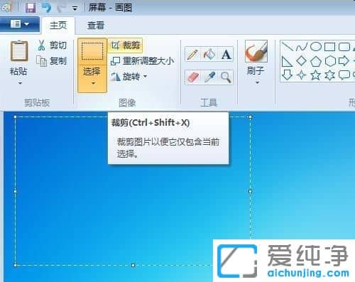 Win7純凈版系統(tǒng)怎么用鍵盤鍵截圖